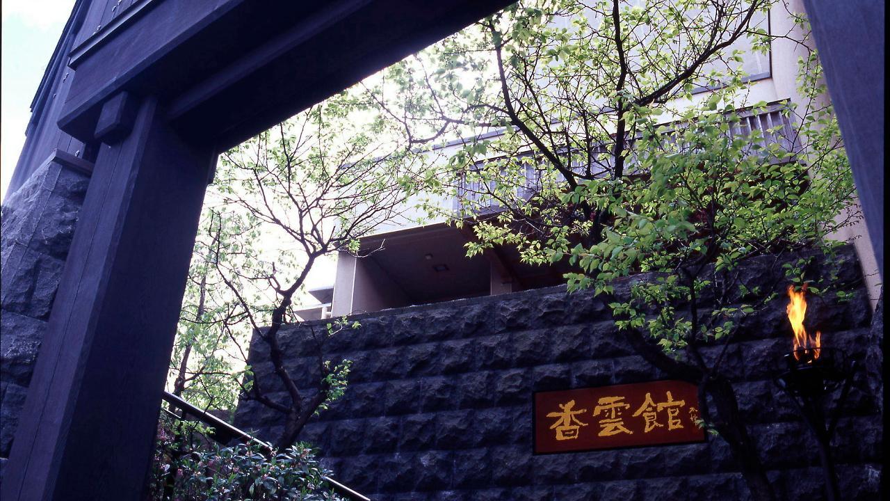 Kounkan Hotel Shibukawa Exterior photo