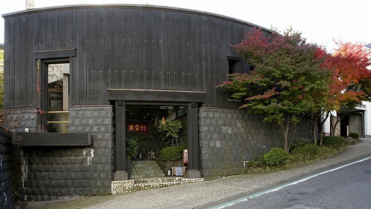 Kounkan Hotel Shibukawa Exterior photo